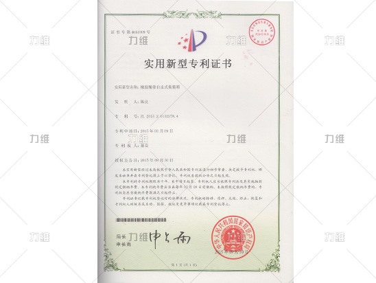 實(shí)用新型專利證書(shū)